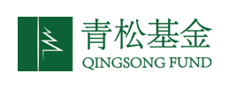 青松基金